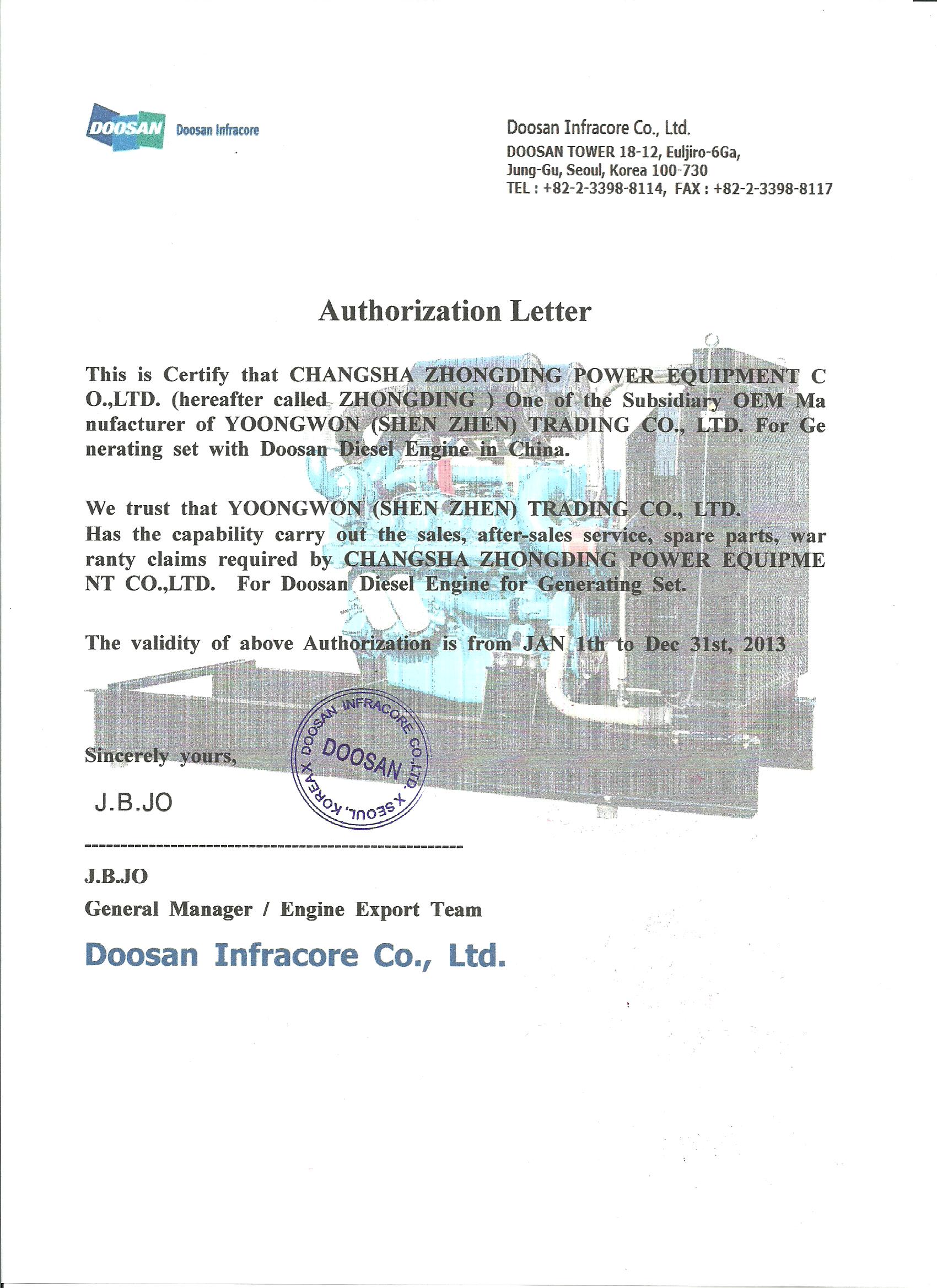 斗山大宇授权书